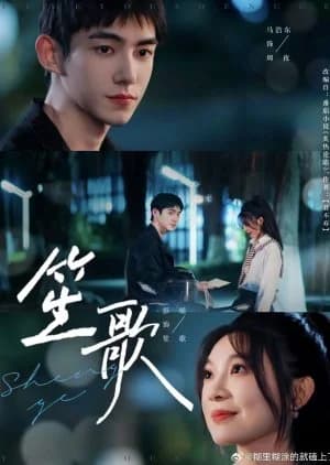 Recommendation: Sheng Ge similar to Love Miss