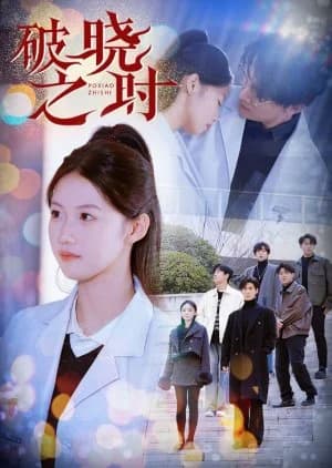 Recommendation: Po Xiao Zhi Shi similar to Girls' Secrets