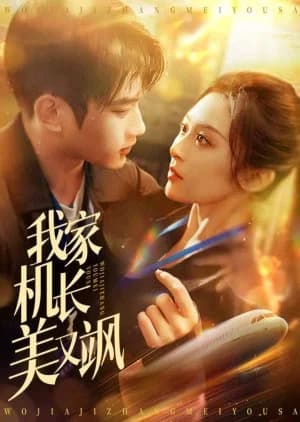 Recommendation: Wo Jia Ji Zhang Mei You Sa similar to Socialite