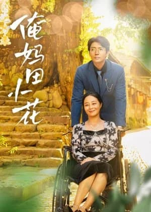 Recommendation: An Ma Tian Xiao Hua similar to Hotman