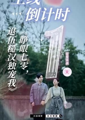 Zheng Yan Qi Ling, Tui Wu Cao Han Du Chong Wo - Asian drama recommendation