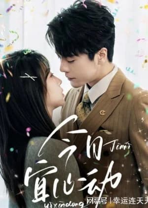 Recommendation: Jin Ri Yi Xin Dong similar to Deep Love (2024)