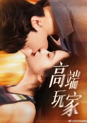 Gao Duan Wan Jia - Asian drama recommendation