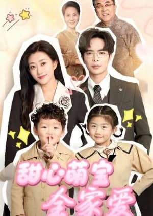 Recommendation: Tian Xin Meng Bao Quan Jia Ai similar to Manny