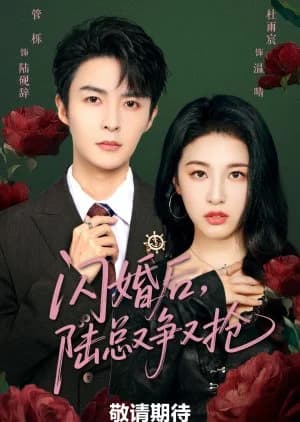 Shan Hun Hou Lu Zong You Zheng You Qiang - Asian drama recommendation