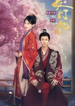 Chang Men Yuan - Asian drama recommendation