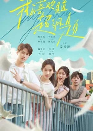 Recommendation: Wo De Xi Huan Shi Dao Chao Gang Ti similar to Nan Xiang School