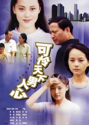 Recommendation: Ke Lian Tian Xia Nan Ren Xin similar to Cross Border Daddy