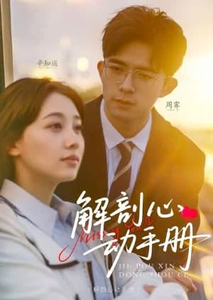 Recommendation: Missing You (2025) similar to Deep Love (2024)