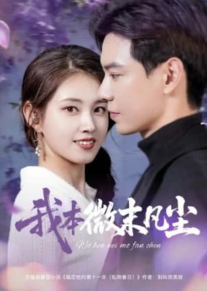 Recommendation: Wo Ben Wei Mo Fan Chen similar to Hook Bait