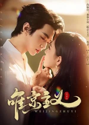 Recommendation: Wei Jing Zhu Yi similar to Secretary Hit Me