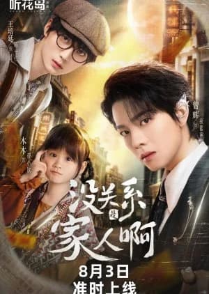 Recommendation: Mei Guan Xi Shi Jia Ren A similar to From Hate to Love in Flames