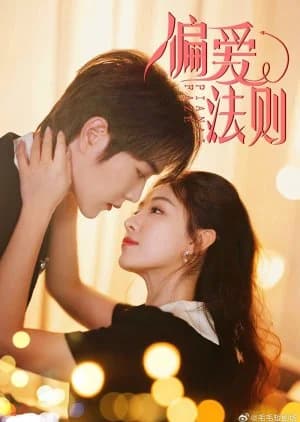Recommendation: Pian Ai Fa Ze similar to The Replacement Bride and Her Overbearing CEO Husband