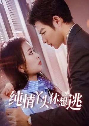 Recommendation: Chun Qing Ya Tou Xiu Xiang Tao similar to The Truth Comes Out