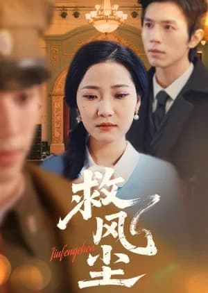 Jiu Feng Chen - Asian drama recommendation