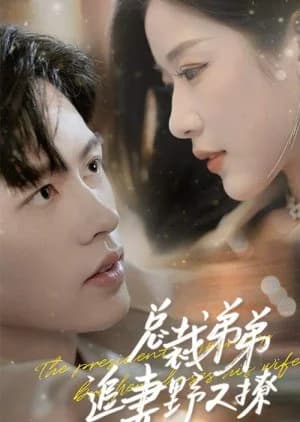 Zong Cai Di Di Zhui Qi Ye You Liao - Asian drama recommendation