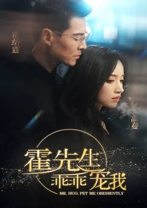 Mr. Huo, Pet Me Obediently - Asian drama recommendation