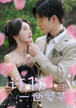 Xu Ni Yi Shi Fan Hua - Asian drama recommendation