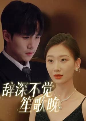 Ci Shen Bu Jue Shen Ge Wan - Asian drama recommendation
