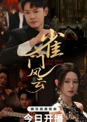 Recommendation: Que Men Feng Yun similar to Da Xiao Jie Ta Ren She Beng Le