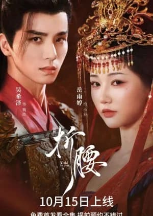 Recommendation: Yield to You similar to Hidden Love