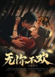 Wu Ni Bu Huan - Asian drama recommendation
