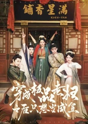 Recommendation: Chuan Cheng Ji Pin Lao Fu Zhi Hou Zhi Xiang Dang Xian Yu similar to The Snow Moon