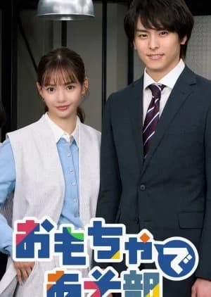 Recommendation: Omocha de Aso Bu similar to Workplace Newbie