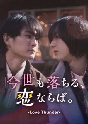 Recommendation: Konse mo Ochiru, Koinaraba. similar to The Director Who Buys Me Dinner