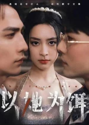 Recommendation: She Is a Trap similar to Psychic Explorer