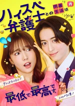 High-spec Bengoshi to no Dokyo Seikatsu wa Saitei de Saiko desu. - Asian drama recommendation