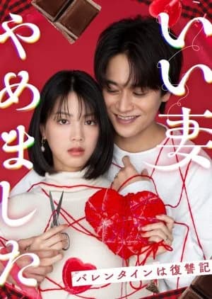 Ii Tsuma Yamemashita - Asian drama recommendation