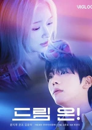 Recommendation: Dream On! similar to Countryside Stories