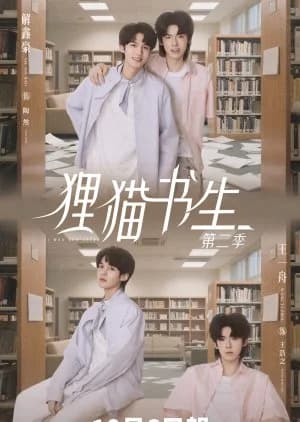 Recommendation: The Leopard Cat Scholar Season 2 similar to Fist Fight