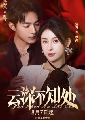 Recommendation: Yun Shen Bu Zhi Chu similar to Girls' Secrets