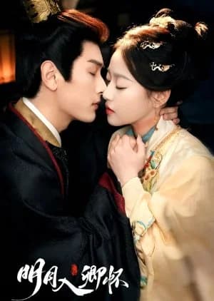 Recommendation: Ming Yue Ru Qing Huai similar to Sui Yue Luo Jing Tu