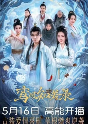 The Phoenix Pact - Asian drama recommendation