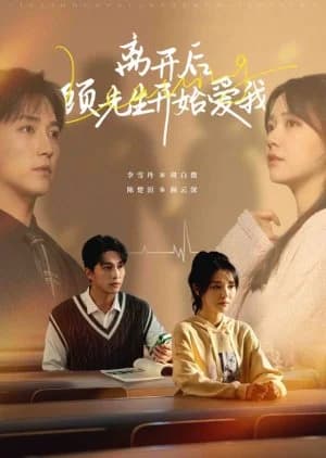 Recommendation: Li Kai Hou, Gu Xian Sheng Kai Shi Ai Wo similar to Love Is Gone