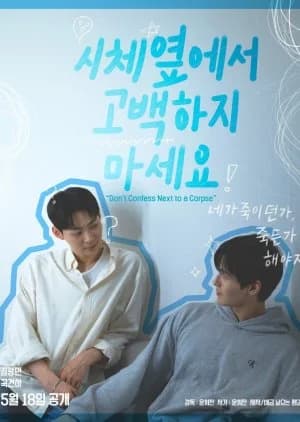 Recommendation: Don't Confess Next to a Corpse similar to Accent