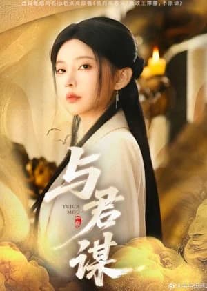 Recommendation: Yu Jun Mou similar to God and Demons