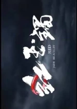 Recommendation: Red Jade Bracelet similar to Boss in the Bunker