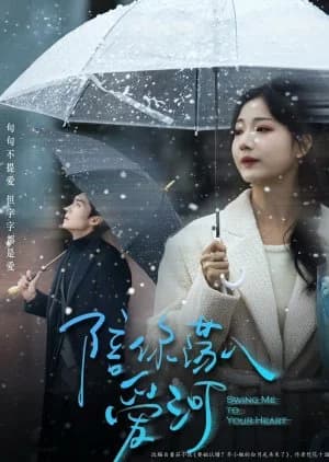 Recommendation: Swing Me to Your Heart similar to The Fox's Summer Season 2