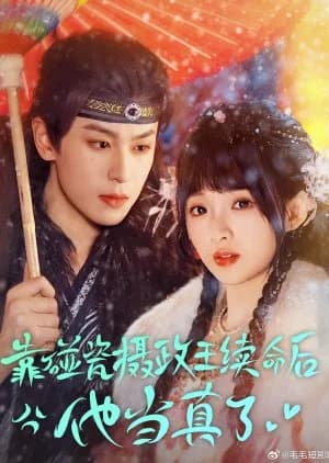 Kao Peng Ci Shang She Zheng Wang Xu Ming Hou Ta Dang Zhen Le - Asian drama recommendation