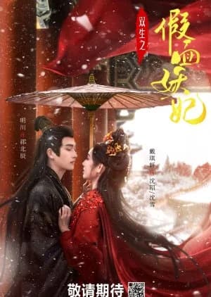 Recommendation: Shuang Sheng Zhi Jia Mian Yao Fei similar to Return of the Awakened Warrior