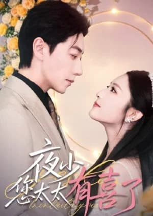Recommendation: Ye Shao, Nin Tai Tai You Xi Le similar to Evening Star for You