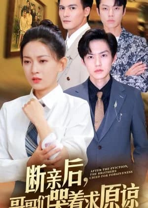 After the Eviction, the Brothers Cried for Forgiveness - Asian drama recommendation