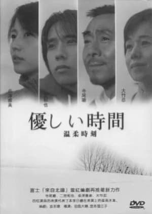 Recommendation: Yasashii Jikan similar to Haru no Noroi