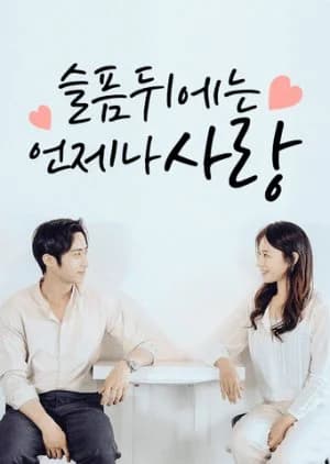 Recommendation: Love Comes after Sorrow similar to Exactly What’s Going On?