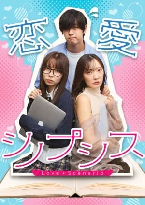 Recommendation: Love Scenario (2025) similar to Money Honey Brainy