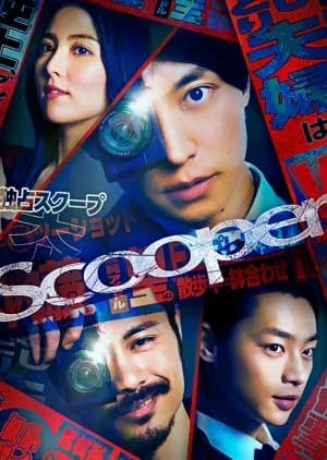 Recommendation: Scooper similar to Bian Jie